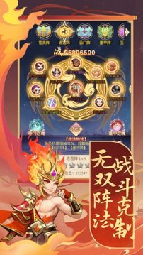 大話封神榜放置掛機(jī)回合游戲截圖4