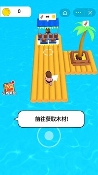 木筏終極求生游戲截圖3