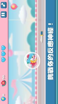 之否空中飛人游戲截圖1