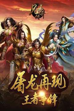 新開(kāi)一秒合擊傳奇游戲截圖2