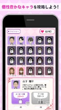 二選一的戀愛真困難游戲截圖2