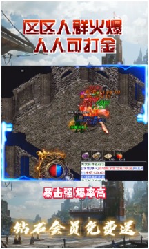 雙龍冰雪三端互通游戲截圖1