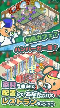 毛絨玩具餐廳模擬游戲截圖3