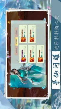 斗劍仙仙途大戰(zhàn)游戲截圖2