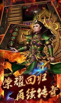 俠義屠龍傳奇游戲截圖3