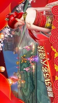 長生訣千年之戀游戲截圖2