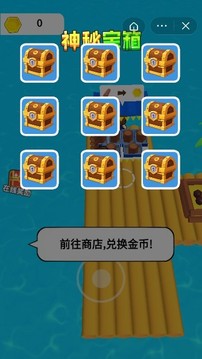 木筏終極求生游戲截圖1