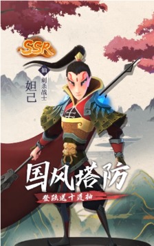 靈妖記之推塔天王游戲截圖2