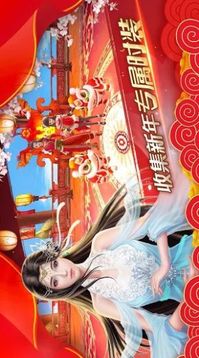 長生訣千年之戀游戲截圖3
