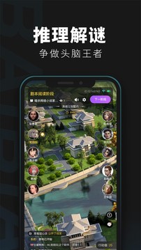 百變大偵探往生門兇手游戲截圖1