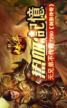 195蠻荒合擊刺影傳奇游戲截圖2