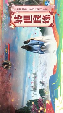 九帝斬天訣游戲截圖2