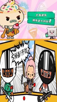 托卡世界家庭生活游戲截圖2