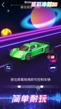 炫彩沖刺3D游戲截圖2
