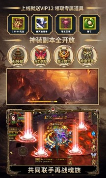 逆火修仙游戲截圖3