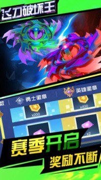 飛刀破壞王游戲截圖3