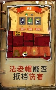 木乃伊闖關(guān)達(dá)人游戲截圖2