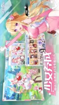少女冒險(xiǎn)隊(duì)游戲截圖1