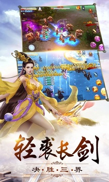 牧云三界游戲截圖1