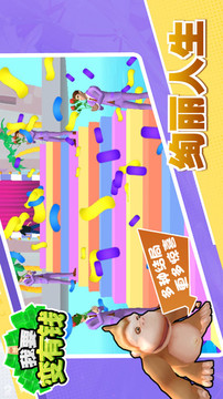 我要變有錢跑酷游戲截圖3