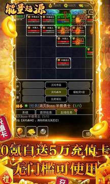 能量起源傳奇游戲截圖3