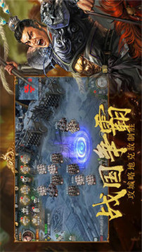 權霸江山游戲截圖2