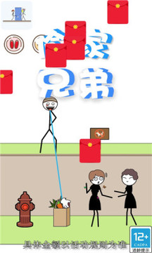 偷家兄弟游戲截圖2