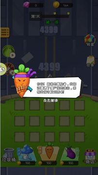 小兵戰(zhàn)僵尸游戲截圖3