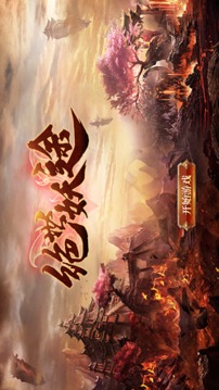 絕世妖途游戲截圖3