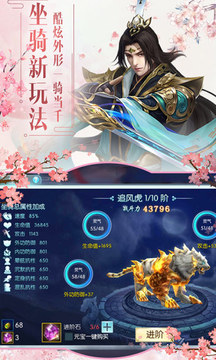 時(shí)空神尊游戲截圖2
