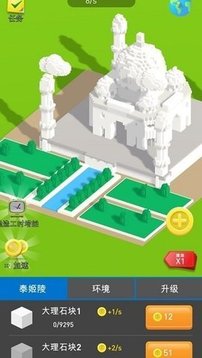 小小建筑工藝師游戲截圖3