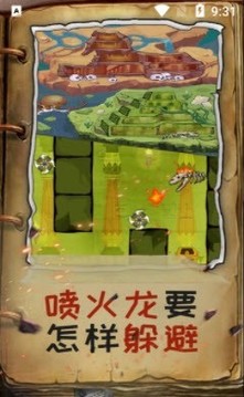 木乃伊闖關(guān)達(dá)人游戲截圖1