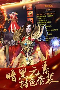 雙刀單職業(yè)傳奇游戲截圖4
