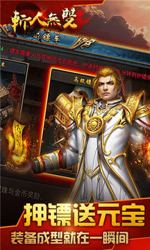 斬人無雙單職業(yè)游戲截圖4