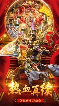 重返神州傳奇游戲截圖1
