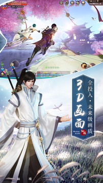 武神飛仙游戲截圖2