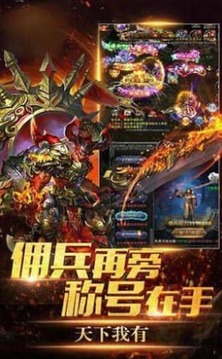 帝王爭霸1.76傳奇游戲截圖2