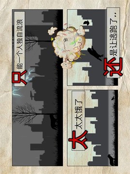 流浪狗的故事游戲截圖1