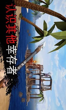 木筏生存大冒險(xiǎn)游戲截圖4