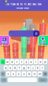 打字我最溜游戲截圖1