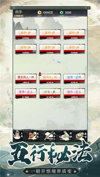 尋道奇?遇游戲截圖3