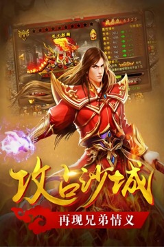 皓月終極單職業(yè)游戲截圖2