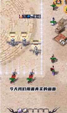開(kāi)戰(zhàn)傳奇天影沉默游戲截圖2