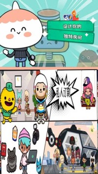 托卡世界家庭生活游戲截圖1