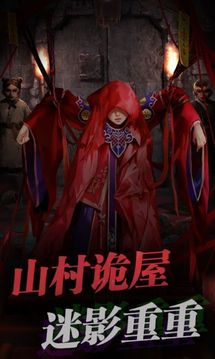 紅嫁衣密室逃脫游戲截圖1