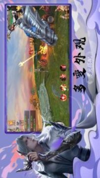 靈劍奇緣萬古傳游戲截圖1