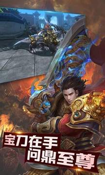 藍(lán)月連擊傳奇游戲截圖1