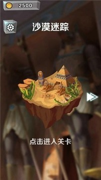 逃離此城游戲截圖3