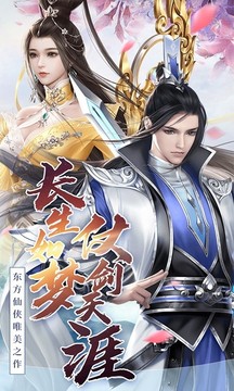 天靈修神游戲截圖1