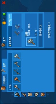 海島生存大冒險游戲截圖2